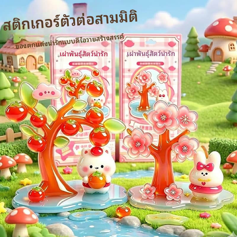 3ง สามมิติซ้อนเพลงรูปแบบใหม่สติกเกอร์นูนโฮมเมดโต๊ะเครื่องประดับขนาดเล็กสาวหัวใจเด็กแฮนด์เมดทําเองคริสตัลต้นคริสต์มาสสระว่ายน้ําการศึกษาสร้า รูปที่ 1