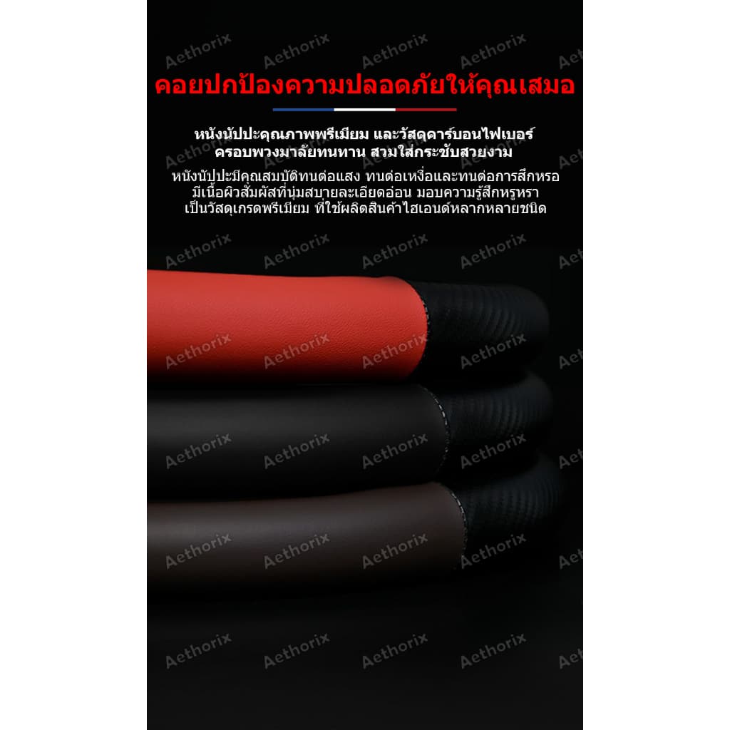 ปลอกหุ้มพวงมาลัยหนังแท้ Mazda มาสด้าทุกรุ่น กันลื่นกันเหงื่อ นุ่มพิเศษ BT-50/Mazda2/3/CX-5/MX-5 อัพเกรดทันใจ รูปที่ 2