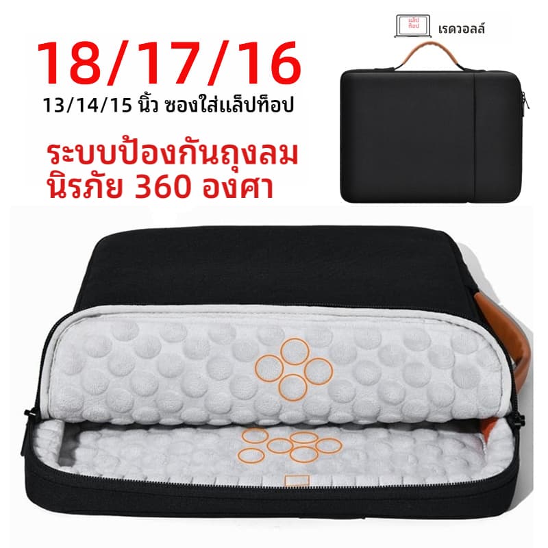 (จัดส่งจากประเทศไทย) ถุงลมนิรภัยกันกระแทกแล็ปท็อปแขนกระเป๋าที่มีการจัดการกระเป๋าถือสําหรับผู้ชายผู้หญิงกันน้ํา13.3 14 15 16 17 18นิ้ว