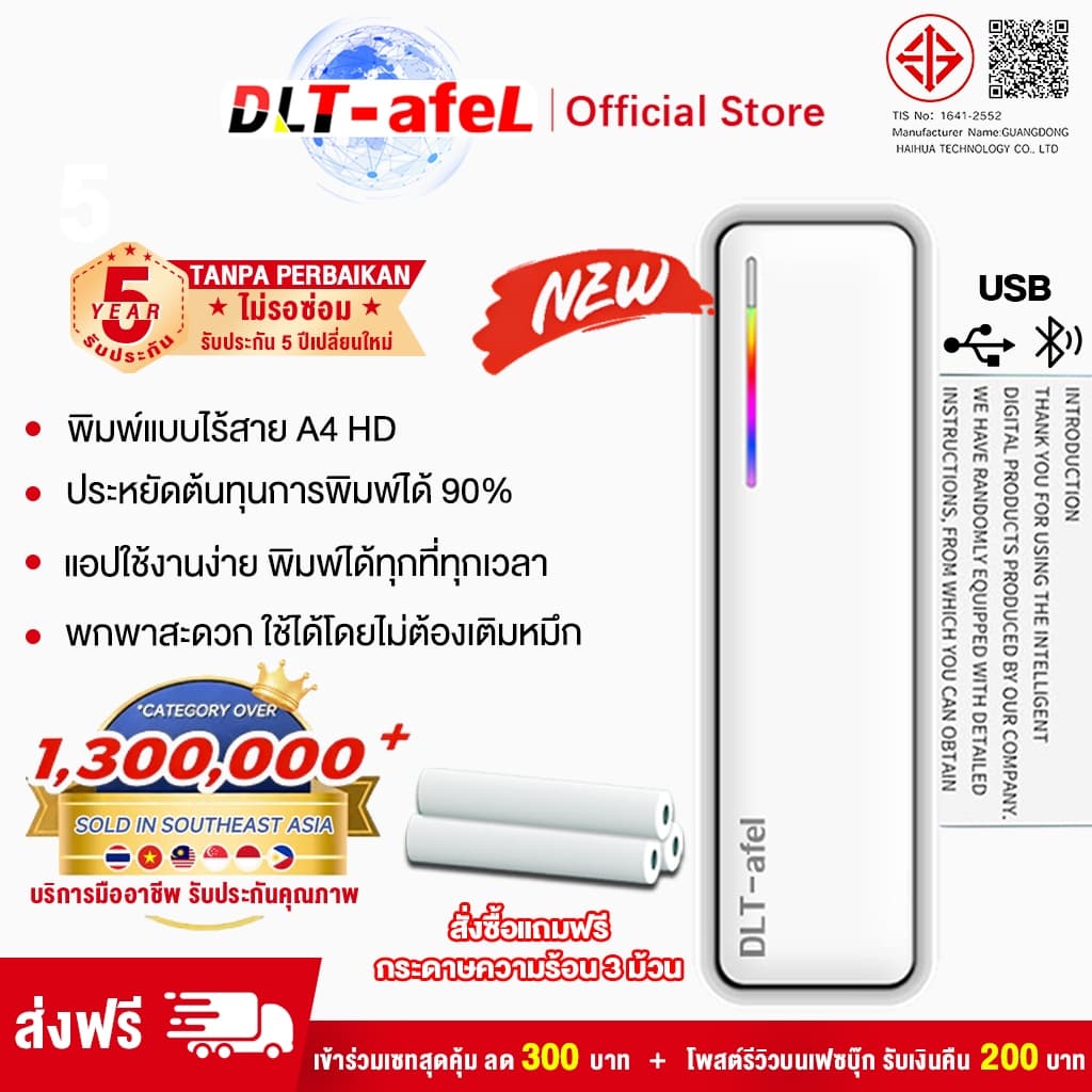 รับประกัน 5 ปีเครื่องพิมพ์ไร้หมึก เชื่อมต่อแอพ Bluetooth แบบพกพา พิมพ์เอกสาร/รอยสัก รูปที่ 1