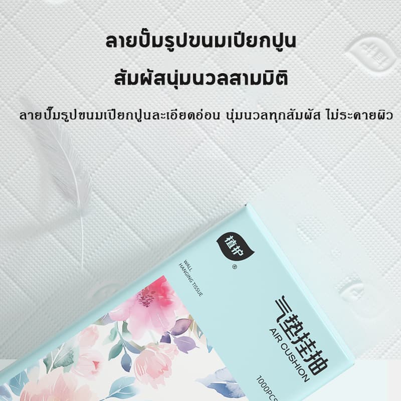 Botare ทิชชู่แบบดึงแขวนได้ กระดาษทิชชู กระดาาษทิชชู่ หนา 4 ชั้น ขนาดใหญ่ สัมผัสนุ่มละมุน ไม่เป็นขุย อ่อนโยน รูปที่ 4