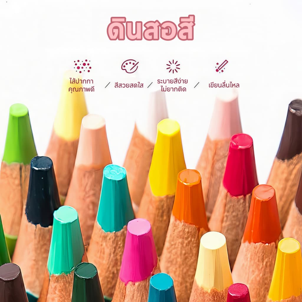ชุดดินสอสีคุณภาพสูง ปลอดสารพิษและไม่เป็นอันตราย จัดส่งในพื้นที่ เหมาะสำหรับนักเรียนและผู้เริ่มต้น แบบแท่งยาว 1 หัว และ 2 หัว รูปที่ 2