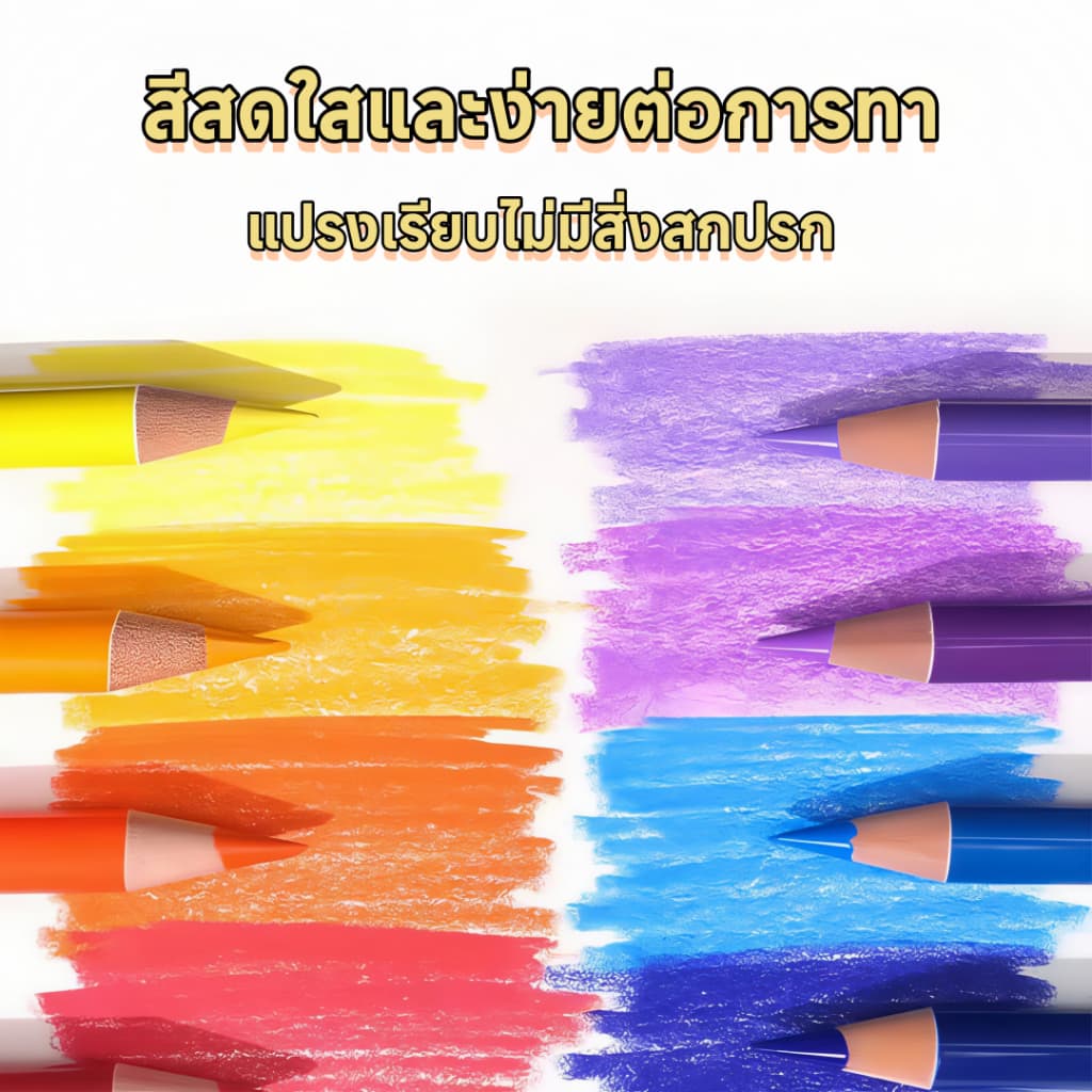 ชุดดินสอสีคุณภาพสูง ปลอดสารพิษและไม่เป็นอันตราย จัดส่งในพื้นที่ เหมาะสำหรับนักเรียนและผู้เริ่มต้น แบบแท่งยาว 1 หัว และ 2 หัว รูปที่ 3