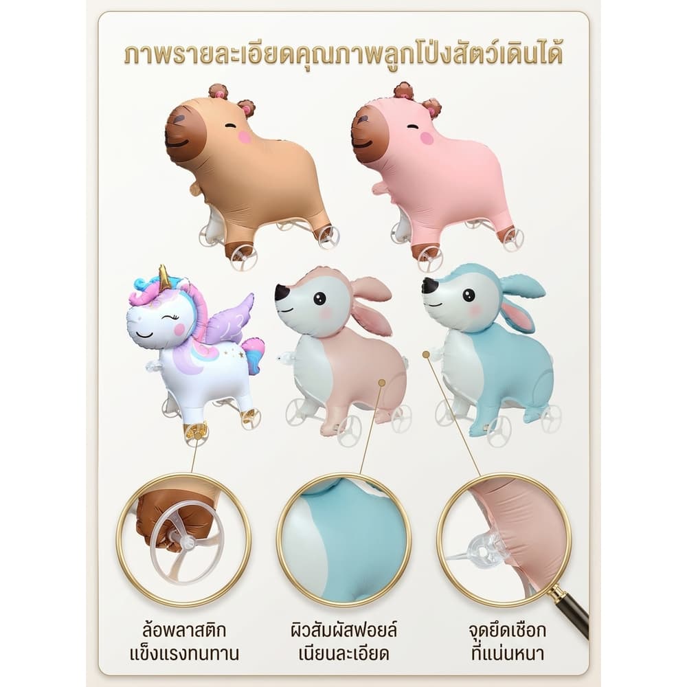 TH ลูกโป่งเดินได้มีล้อ รูปทรงสัตว์น่ารัก ของเล่นเป่าลมสำหรับเด็ก ลูกโป่งฟอยล์ลายการ์ตูน ลูกโป่งปีใหม่ลาย W0001 รูปที่ 6