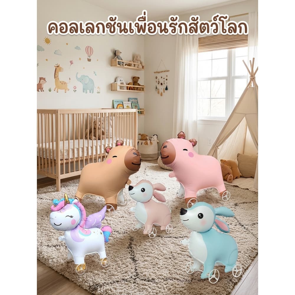 TH ลูกโป่งเดินได้มีล้อ รูปทรงสัตว์น่ารัก ของเล่นเป่าลมสำหรับเด็ก ลูกโป่งฟอยล์ลายการ์ตูน ลูกโป่งปีใหม่ลาย W0001 รูปที่ 8