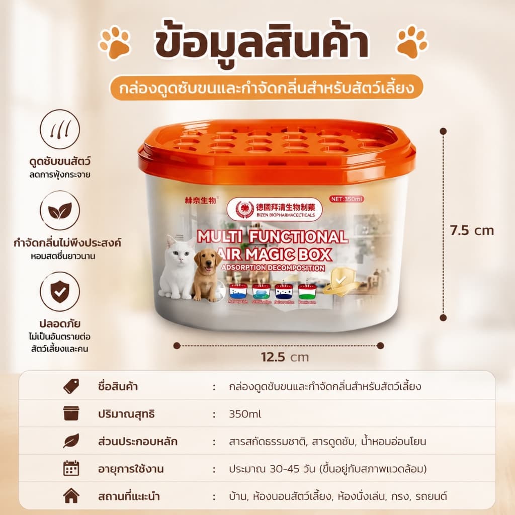 หมดกลิ่นอับกวนใจ Feh กำจัดกลิ่นสัตว์เลี้ยง ดับกลิ่นฉี่แมว ดูดกลิ่นได้ดี ดูดขนสัตว์เลี้ยง ยับยั้งแบคทีเรีย รูปที่ 9