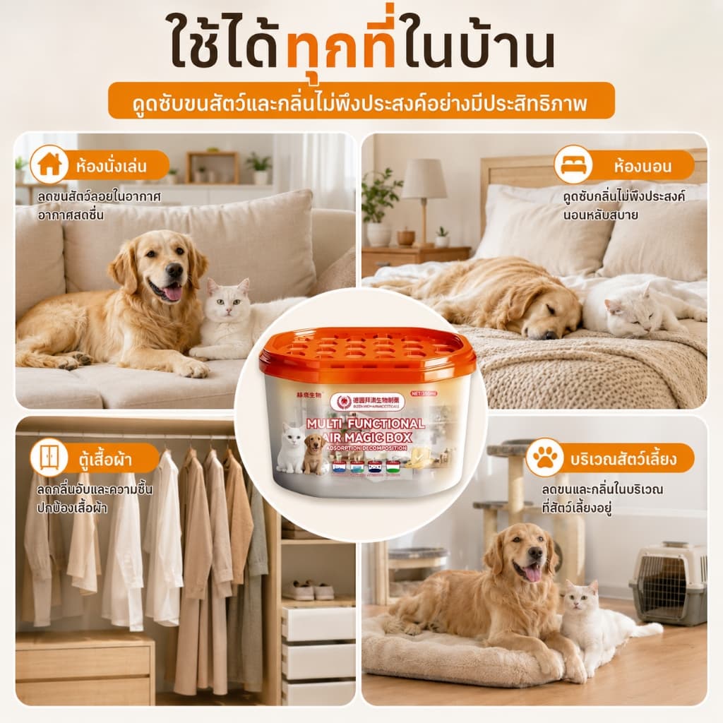 หมดกลิ่นอับกวนใจ Feh กำจัดกลิ่นสัตว์เลี้ยง ดับกลิ่นฉี่แมว ดูดกลิ่นได้ดี ดูดขนสัตว์เลี้ยง ยับยั้งแบคทีเรีย รูปที่ 7
