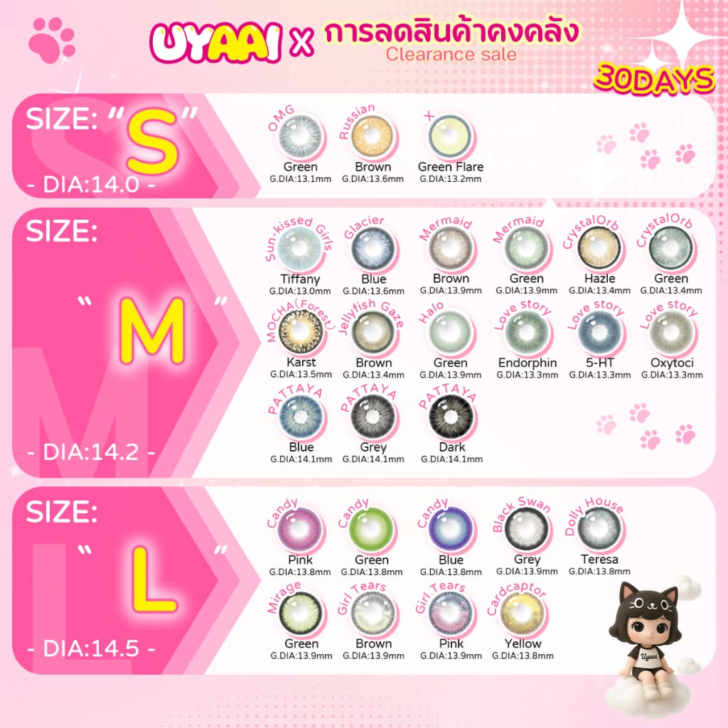คอนเทคเลนส์ UYAAI คอนแทคเลนส์ บิ๊กอาย น่ารัก คอนแทคเลนส์สี คอนแทคเลนส์ตาหวาน ตาหวาน 14.5 มม. รุ่นสมูทตี้ รูปที่ 9