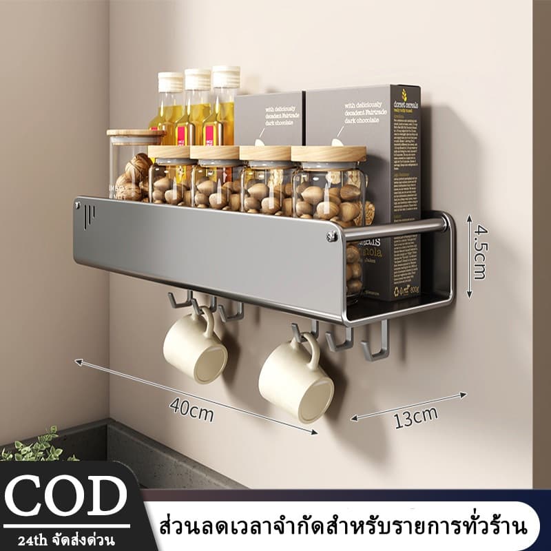 ชั้นวางเครื่องปรุงแบบแขวนในครัว ที่เสียบมีด ที่แขวนมีดติดผนัง ที่ใส่ช้อนส้อม ที่เสียบมีด ตะขอแขวน 壁挂调料架 รูปที่ 1