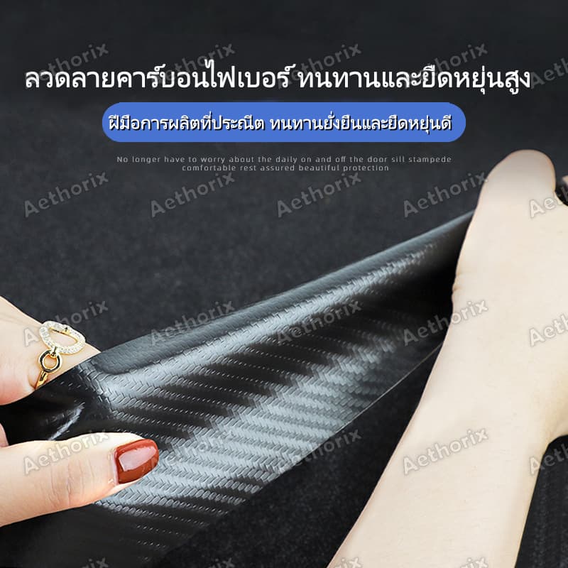 สติ๊กเกอร์กันรอยคิ้วประตู TOYOTA Hilux/Fortuner/Yaris/Corolla Cross | กันกระแทก กาว3M ไม่ลอก ติดตั้งง่าย | 4/8/9ชิ้น ป้องกันสีรถเดิม | วัสดุ PVC คุณภาพพรีเมียม ทนทาน กันน้ำ กันแดด ใช้ได้นาน | สินค้า จัดส่งเร็ว เก็บเงินปลายทางได้ รูปที่ 5