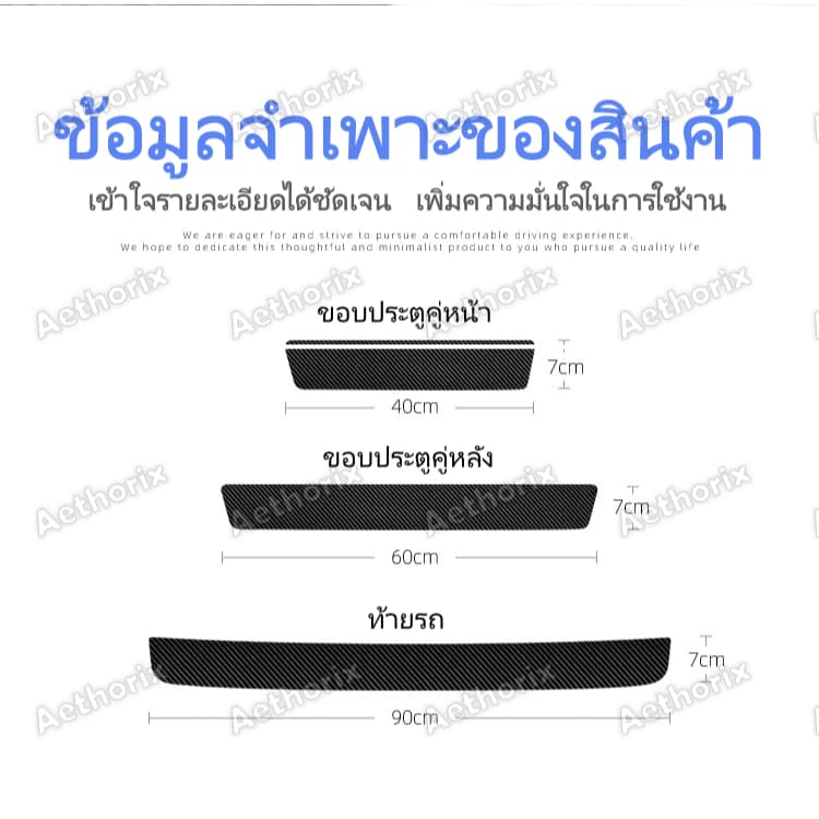 สติ๊กเกอร์กันรอยคิ้วประตู TOYOTA Hilux/Fortuner/Yaris/Corolla Cross | กันกระแทก กาว3M ไม่ลอก ติดตั้งง่าย | 4/8/9ชิ้น ป้องกันสีรถเดิม | วัสดุ PVC คุณภาพพรีเมียม ทนทาน กันน้ำ กันแดด ใช้ได้นาน | สินค้า จัดส่งเร็ว เก็บเงินปลายทางได้ รูปที่ 7