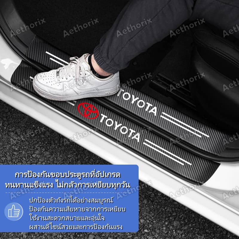 สติ๊กเกอร์กันรอยคิ้วประตู TOYOTA Hilux/Fortuner/Yaris/Corolla Cross | กันกระแทก กาว3M ไม่ลอก ติดตั้งง่าย | 4/8/9ชิ้น ป้องกันสีรถเดิม | วัสดุ PVC คุณภาพพรีเมียม ทนทาน กันน้ำ กันแดด ใช้ได้นาน | สินค้า จัดส่งเร็ว เก็บเงินปลายทางได้ รูปที่ 3