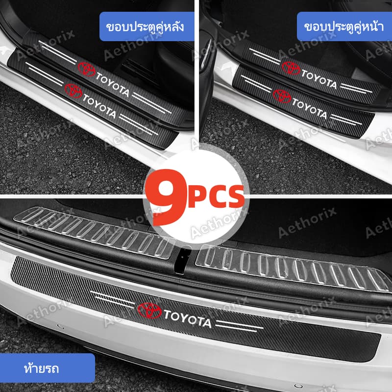 สติ๊กเกอร์กันรอยคิ้วประตู TOYOTA Hilux/Fortuner/Yaris/Corolla Cross | กันกระแทก กาว3M ไม่ลอก ติดตั้งง่าย | 4/8/9ชิ้น ป้องกันสีรถเดิม | วัสดุ PVC คุณภาพพรีเมียม ทนทาน กันน้ำ กันแดด ใช้ได้นาน | สินค้า จัดส่งเร็ว เก็บเงินปลายทางได้ รูปที่ 9