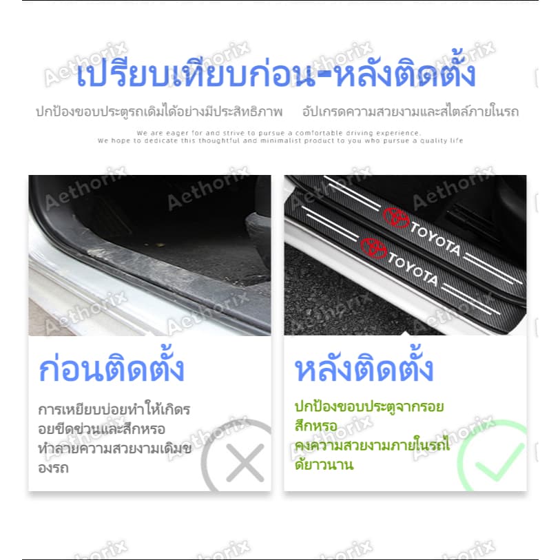 สติ๊กเกอร์กันรอยคิ้วประตู TOYOTA Hilux/Fortuner/Yaris/Corolla Cross | กันกระแทก กาว3M ไม่ลอก ติดตั้งง่าย | 4/8/9ชิ้น ป้องกันสีรถเดิม | วัสดุ PVC คุณภาพพรีเมียม ทนทาน กันน้ำ กันแดด ใช้ได้นาน | สินค้า จัดส่งเร็ว เก็บเงินปลายทางได้ รูปที่ 4