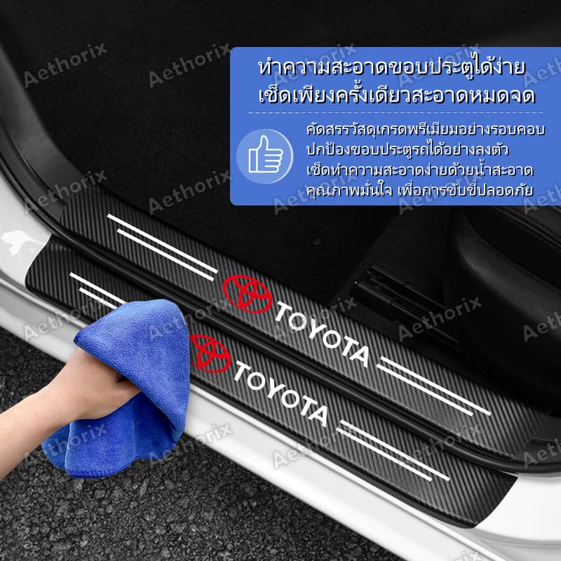 สติ๊กเกอร์กันรอยคิ้วประตู TOYOTA Hilux/Fortuner/Yaris/Corolla Cross | กันกระแทก กาว3M ไม่ลอก ติดตั้งง่าย | 4/8/9ชิ้น ป้องกันสีรถเดิม | วัสดุ PVC คุณภาพพรีเมียม ทนทาน กันน้ำ กันแดด ใช้ได้นาน | สินค้า จัดส่งเร็ว เก็บเงินปลายทางได้ รูปที่ 2