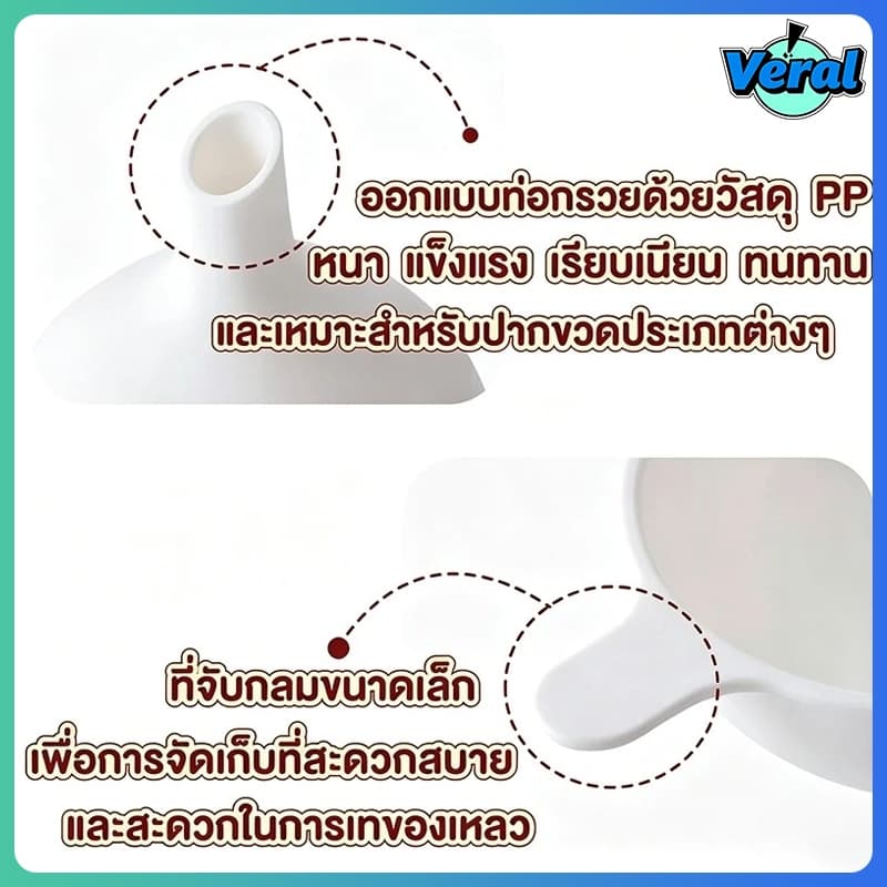 Veralกรวยกรอกน้ำ มีด้ามจับ กรวยพลาสติก PP ทนความร้อน กรวยกรองน้ำมัน/เครื่องปรุง ปลายท่อเฉียง ไม่สม่ำเสมอ ลดการอุดตัน รูปที่ 7