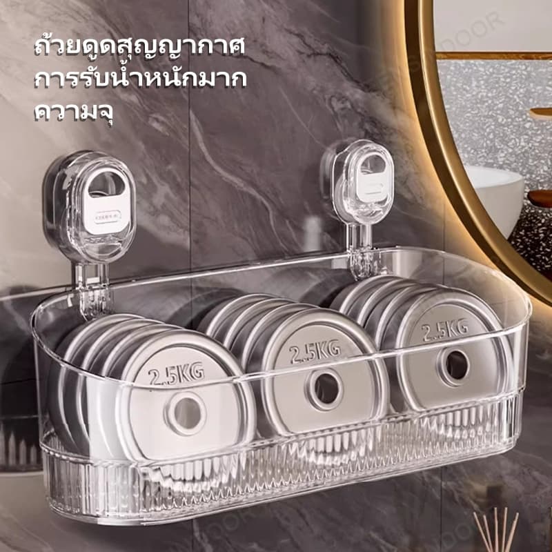 ชั้นวางของในห้องน้ำ มีรูระบายน้ำ ชั้นวางของติดผนัง กันน้ำ ที่วางของในห้องน้ำแบบดูดสูญญา แบบถ้วยดูด กาศไม่ต้องใช้กาว ไม่ต้องเจาะวัสดุโปร่งใส รูปที่ 4