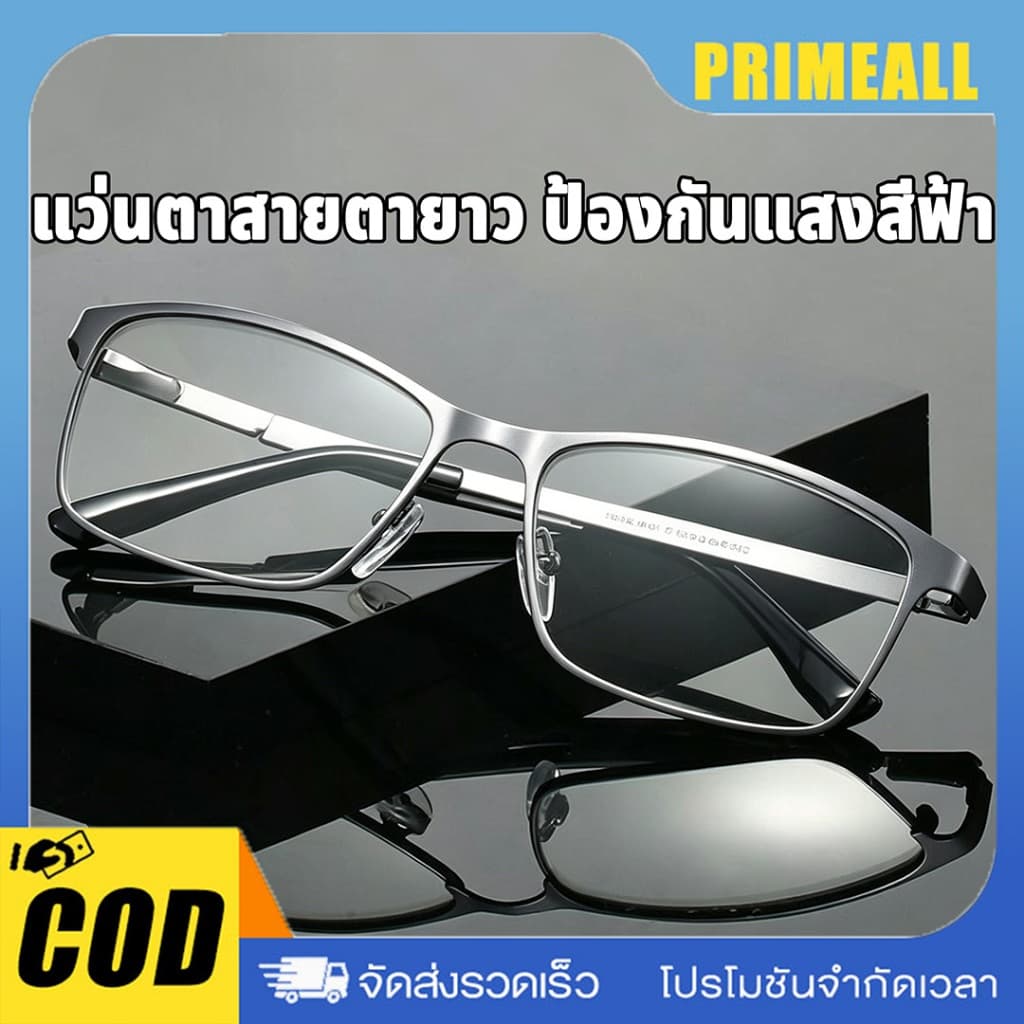 แว่นสายตายาว ป้องกันแสงสีฟ้า แว่นขาสปริง คุณภาพอย่างดี 0.00 ถึง +4.00 สวมใส่ได้ทุกโอกาส รูปที่ 1