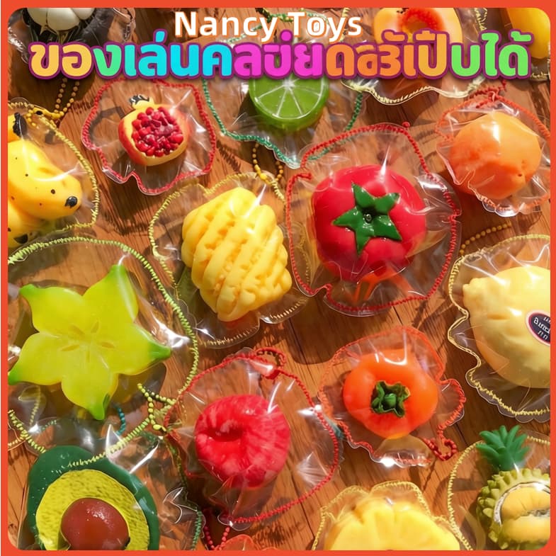 จากไทย สไลม์ผลไม้จำลอง พร้อมถุง | นุ่มหนาเด้งดี ไม่เหนียว | ปลอดภัย ไม่มีบอแร็กซ์ | คลายเครียดสุดๆ | ของขวัญน่ารัก รูปที่ 8