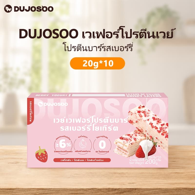 DUJOSOO Strawberry White Chocolate Protein Bar โปรตีนสูงและแคลอรี่ต่ํา โปรตีนบาร์ 200g