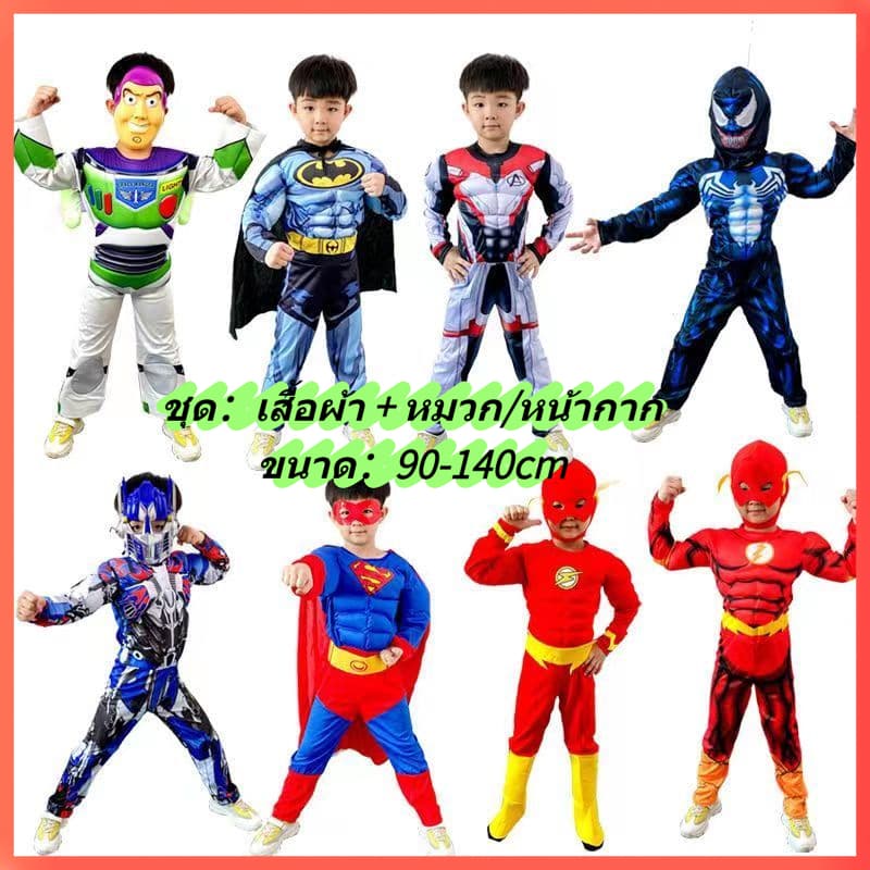 ฮาโลวีน cos ชุดเด็ก Captain America Optimus Prime Hulk Iron Spiderman เสื้อผ้าเด็กชาย