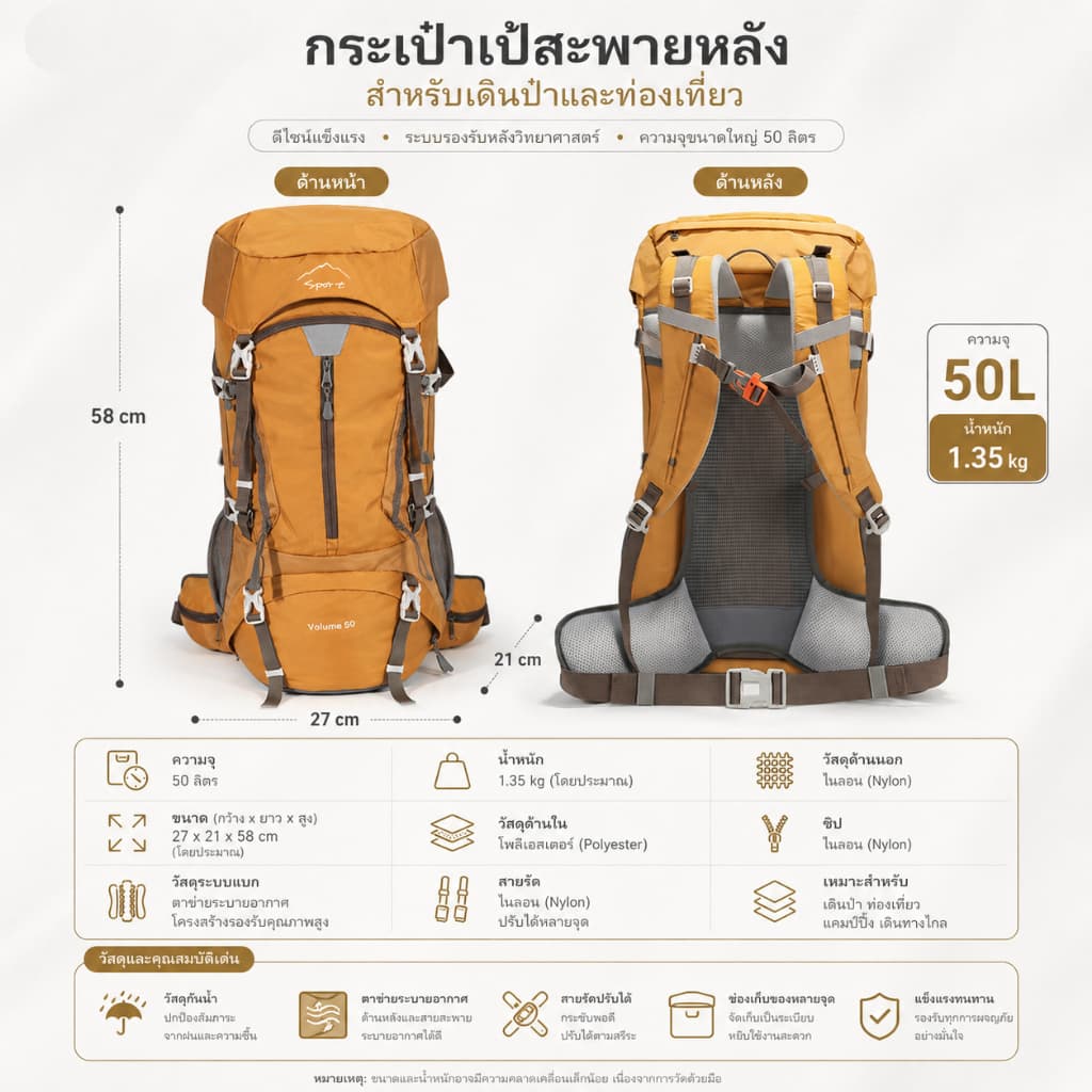 SPORT 50L กระเป๋าปีนเขากลางแจ้งความจุขนาดใหญ่เดินป่าเดินทางกระเป๋าเป้สะพายหลังกันน้ํา รูปที่ 2