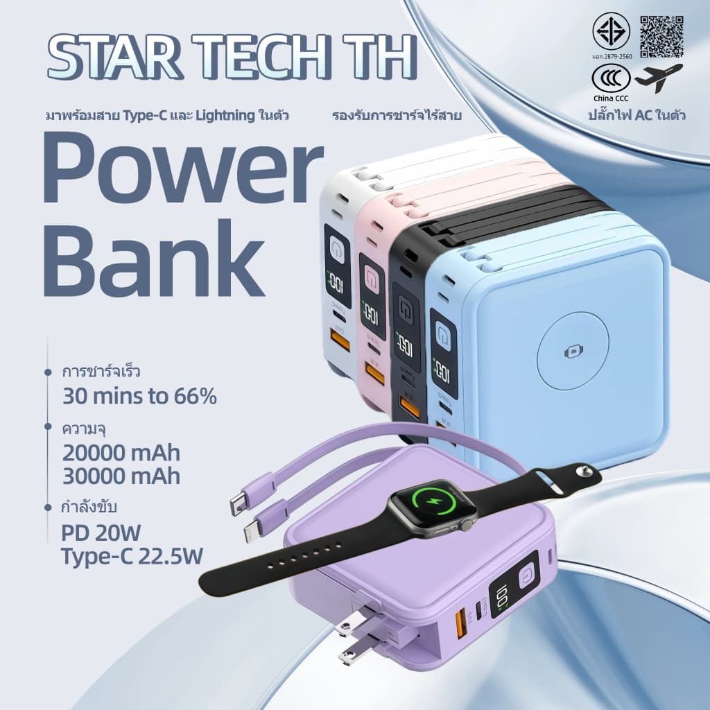 STAR TECH KC68 powerbank พาวเวอร์แบงค์ 20000mAh/30000mAh พาวเวอร์แบงค์ชาร์จเร็ว Fast Charge PD22.5W มีสายในตัว หน้าจอ LED ปลั๊กไฟ AC แบตเตอรี่สำรอง 充电宝 รูปที่ 1