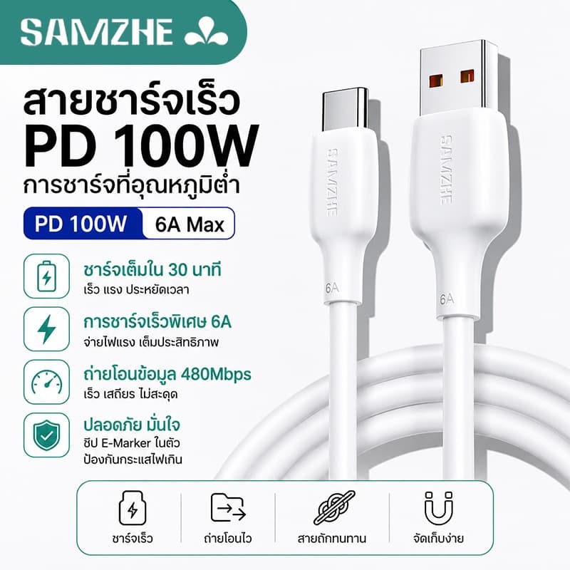SAMZHE 6A PD100W สายชาร์จ type c สายชาร์จ usb to type c หัวเว่ยสายเคเบิลข้อมูลแบบชาร์จเร็ว รูปที่ 1