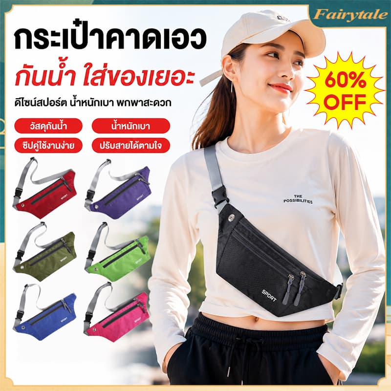 กระเป๋าคาดเอวอเนกประสงค์สําหรับกีฬาและกลางแจ้ง ความจุใหญ่ หลายช่อง ใส่กระเป๋าสตางค์ โทรศัพท์มือถือ บัตรธนาคาร กุญแจ แบบเฉียง รูปที่ 1