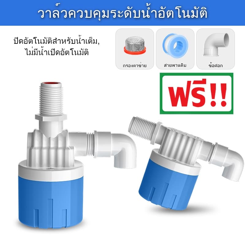 วาล์วลอยสําหรับถังเก็บน้ําวาล์วควบคุมระดับน้ํา จุกปิดน้ํา จุกปิดน้ําสําหรับถังลอย1/2‘3/4‘1’ รูปที่ 2
