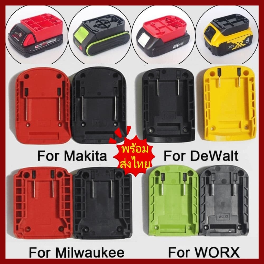 BLOOMZO อะแดปเตอร์ DIY, ขั้วต่อแบตเตอรี่แบบพกพา ABS, เปลือกหัวชาร์จที่ทนทานสําหรับ Makita/DeWalt/WORX/Milaukee แบตเตอรี่ลิเธียม 18V รูปที่ 1