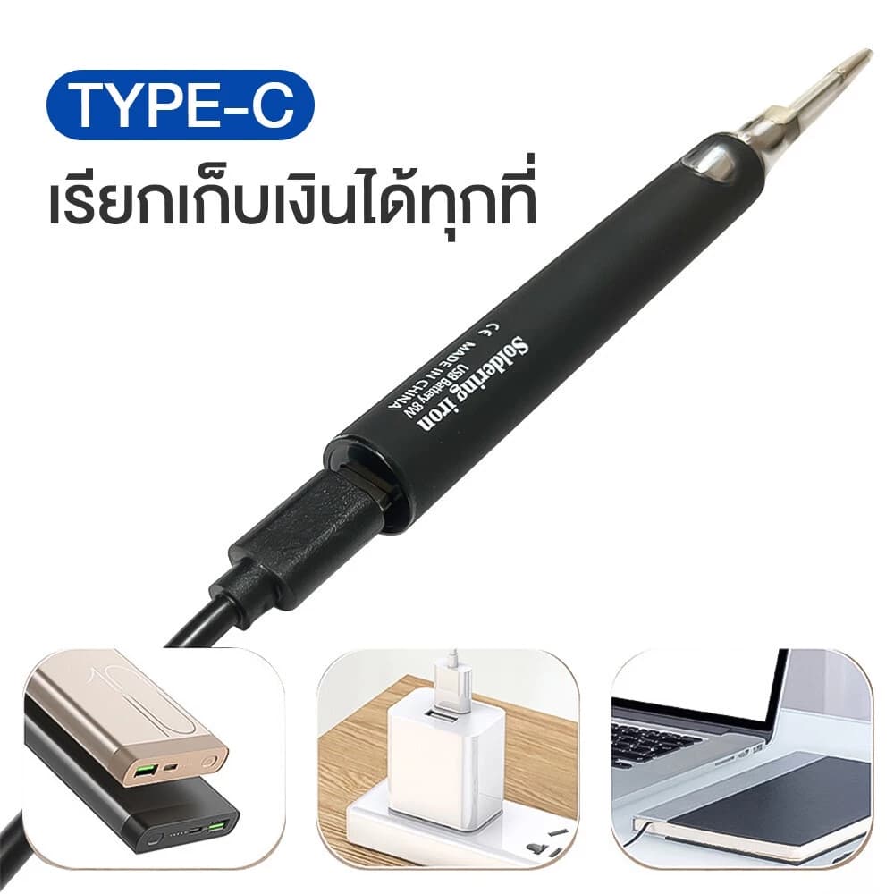 หัวแร้งบัดกรีไร้สาย ชุด หัวแร้งเชื่อมบัดกรีไฟฟ้า ไร้สาย USB ที่สะดวก จอแสดงผล LED ขั้วต่อแรงดันไฟฟ้าปรับได้สามความเร็ว รูปที่ 9