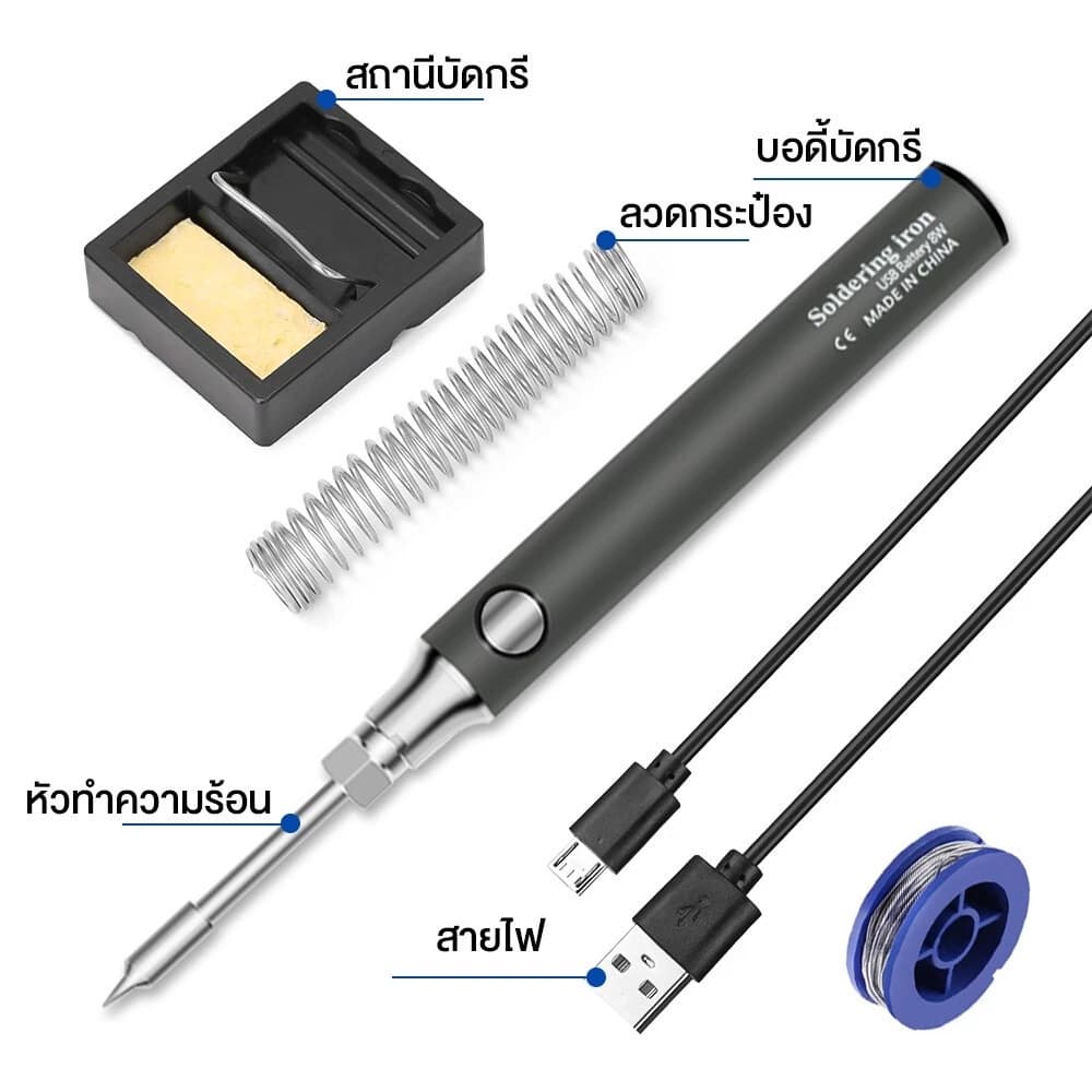 หัวแร้งบัดกรีไร้สาย ชุด หัวแร้งเชื่อมบัดกรีไฟฟ้า ไร้สาย USB ที่สะดวก จอแสดงผล LED ขั้วต่อแรงดันไฟฟ้าปรับได้สามความเร็ว รูปที่ 6
