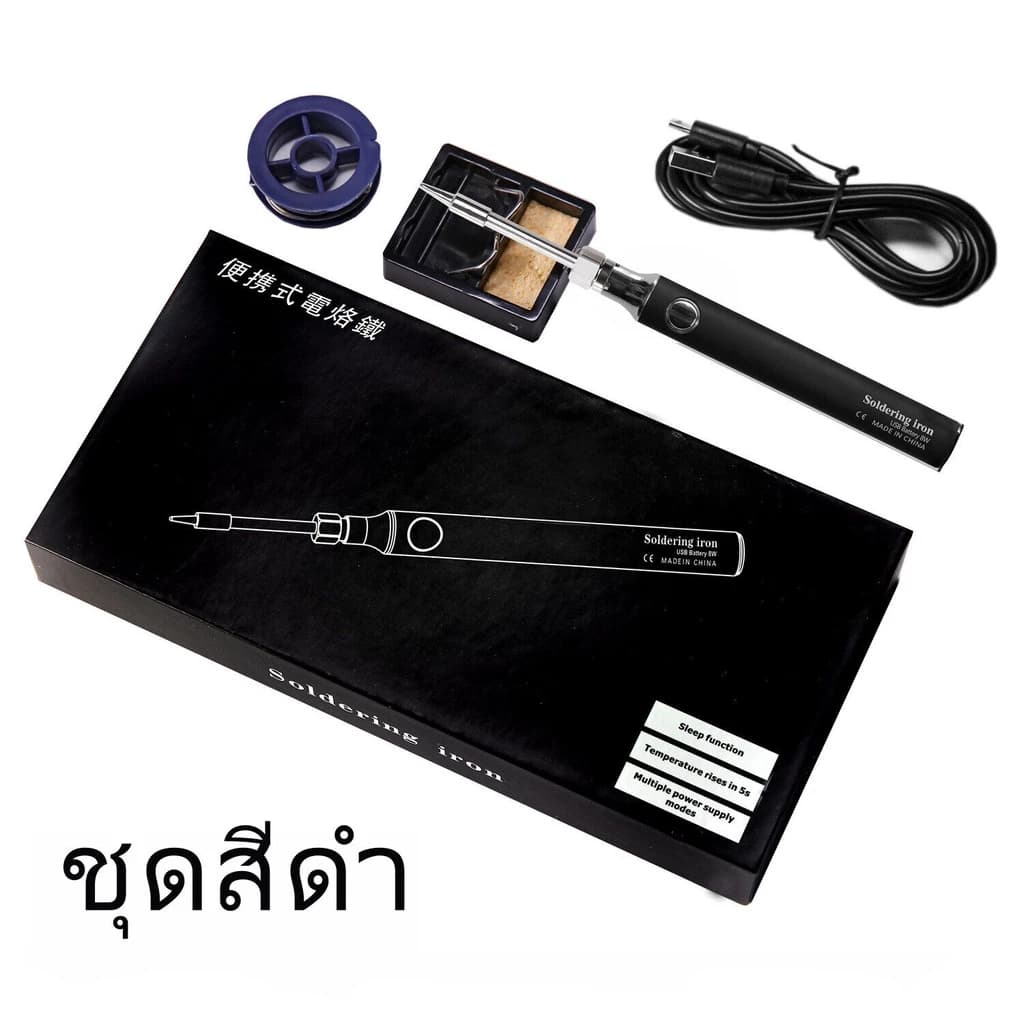 หัวแร้งบัดกรีไร้สาย ชุด หัวแร้งเชื่อมบัดกรีไฟฟ้า ไร้สาย USB ที่สะดวก จอแสดงผล LED ขั้วต่อแรงดันไฟฟ้าปรับได้สามความเร็ว รูปที่ 7