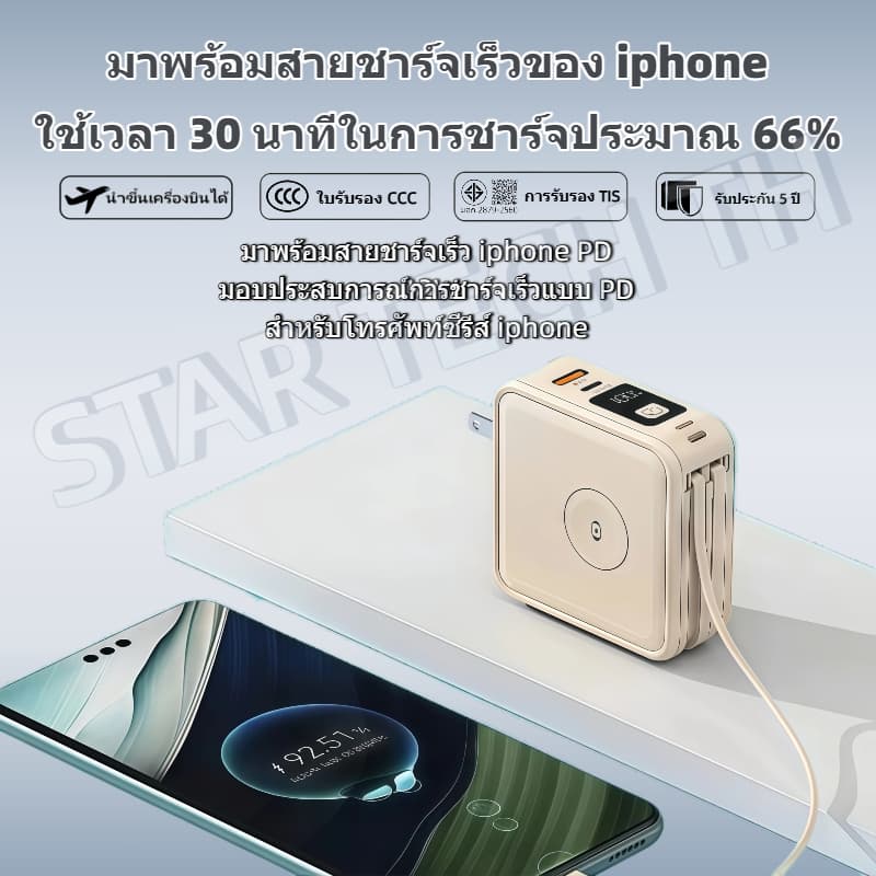STAR TECH KC68 powerbank พาวเวอร์แบงค์ 20000mAh/30000mAh พาวเวอร์แบงค์ชาร์จเร็ว Fast Charge PD22.5W มีสายในตัว หน้าจอ LED ปลั๊กไฟ AC แบตเตอรี่สำรอง 充电宝 รูปที่ 4