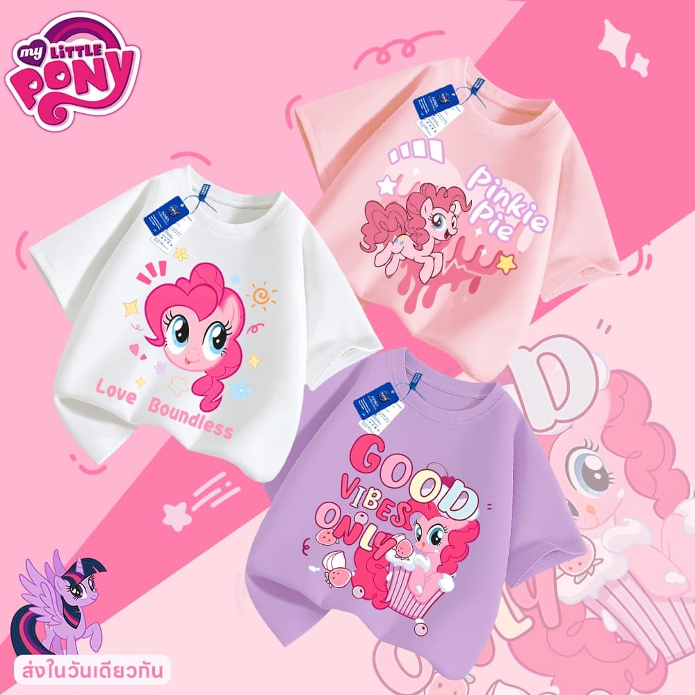 เสื้อยืดเด็ก My little pony ลายการ์ตูน สันสดใส ไม่ต้องรีด จัดส่งจากไทย รูปที่ 1