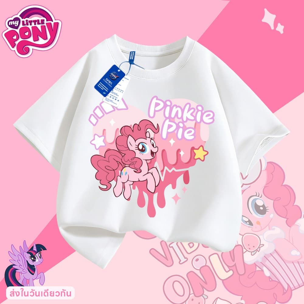 เสื้อยืดเด็ก My little pony ลายการ์ตูน สันสดใส ไม่ต้องรีด จัดส่งจากไทย รูปที่ 6