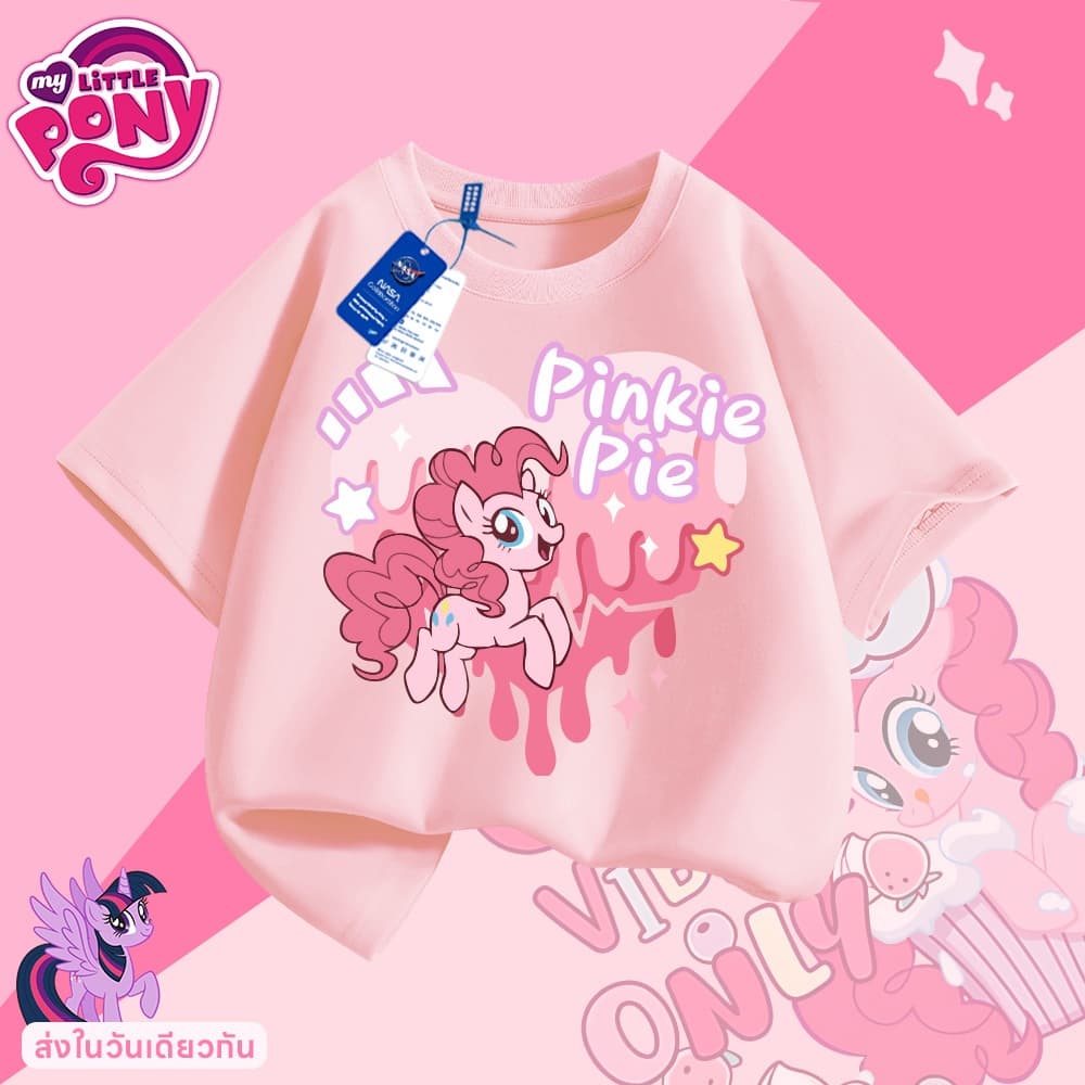 เสื้อยืดเด็ก My little pony ลายการ์ตูน สันสดใส ไม่ต้องรีด จัดส่งจากไทย รูปที่ 7