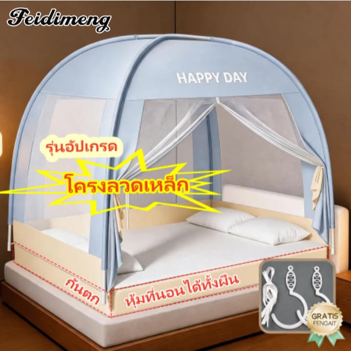 FDM มุ้งกันยุงขอบยางยืดรัดที่นอน กันเด็กตกเตียง อัตโนมัติ เด้งเอง 4-6.6 ฟุต โครงลวดเหล็กอัปเกรด รูปที่ 1