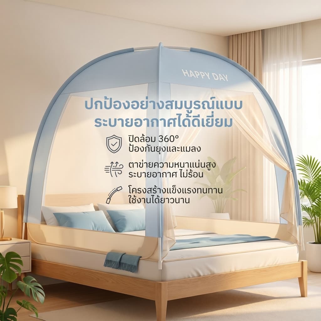 FDM มุ้งกันยุงขอบยางยืดรัดที่นอน กันเด็กตกเตียง อัตโนมัติ เด้งเอง 4-6.6 ฟุต โครงลวดเหล็กอัปเกรด รูปที่ 4