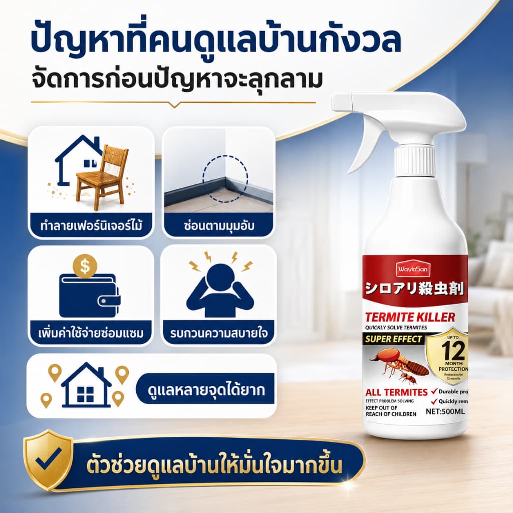 สเปรย์กำจัดปลวก สูตรใหม่ INO ยาฆ่าปลวก สเปรย์กำจัดปลวก ยากำจัดปลวก ไม่มีกลิ่นฉุน ปลอดภัยในบ้าน รูปที่ 3