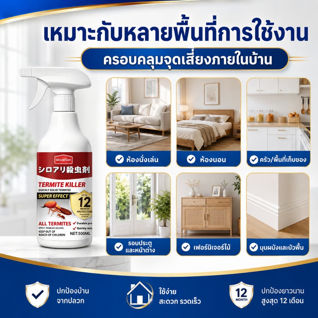 สเปรย์กำจัดปลวก สูตรใหม่ INO ยาฆ่าปลวก สเปรย์กำจัดปลวก ยากำจัดปลวก ไม่มีกลิ่นฉุน ปลอดภัยในบ้าน รูปที่ 7
