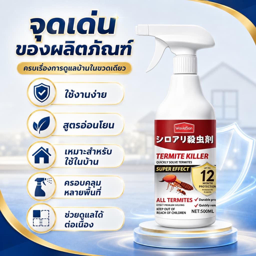 สเปรย์กำจัดปลวก สูตรใหม่ INO ยาฆ่าปลวก สเปรย์กำจัดปลวก ยากำจัดปลวก ไม่มีกลิ่นฉุน ปลอดภัยในบ้าน รูปที่ 4