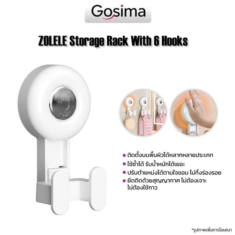 ZOLELE ตะขอ ตะขอแขวน ตะขอเดี่ยว ตะขอคู่ ตะขอสุญญากาศ Suction Cup Hook ติดตั้งง่ายแค่กด รับน้ำหนักได้เยอะ รูปที่ 1