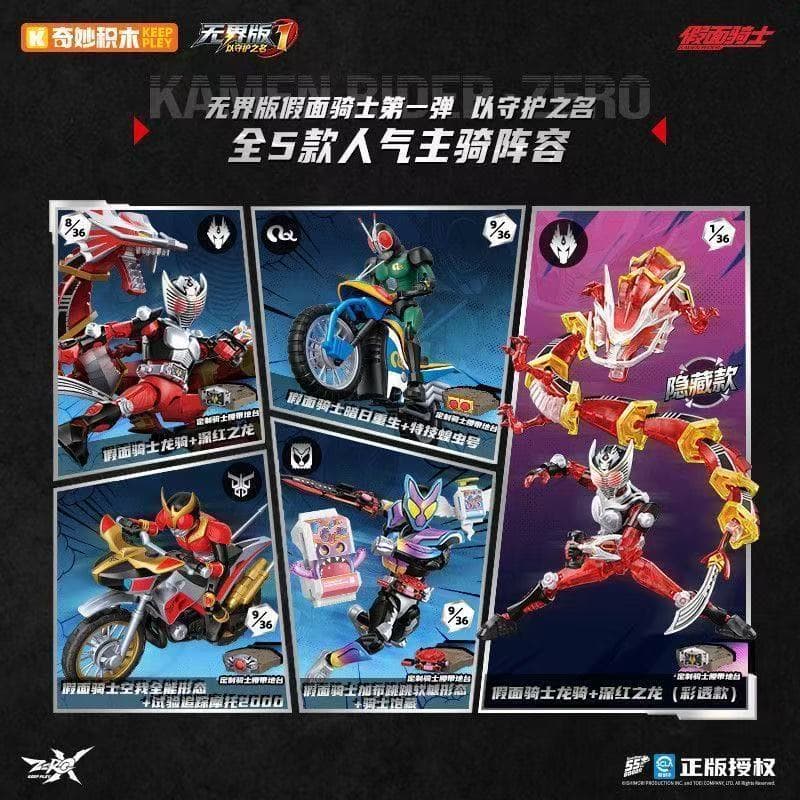 ▲KKangT▲ Genuine KEEPPLEY Block Figure - Kamen Rider vol.01 new band Confirmed payment รูปที่ 2