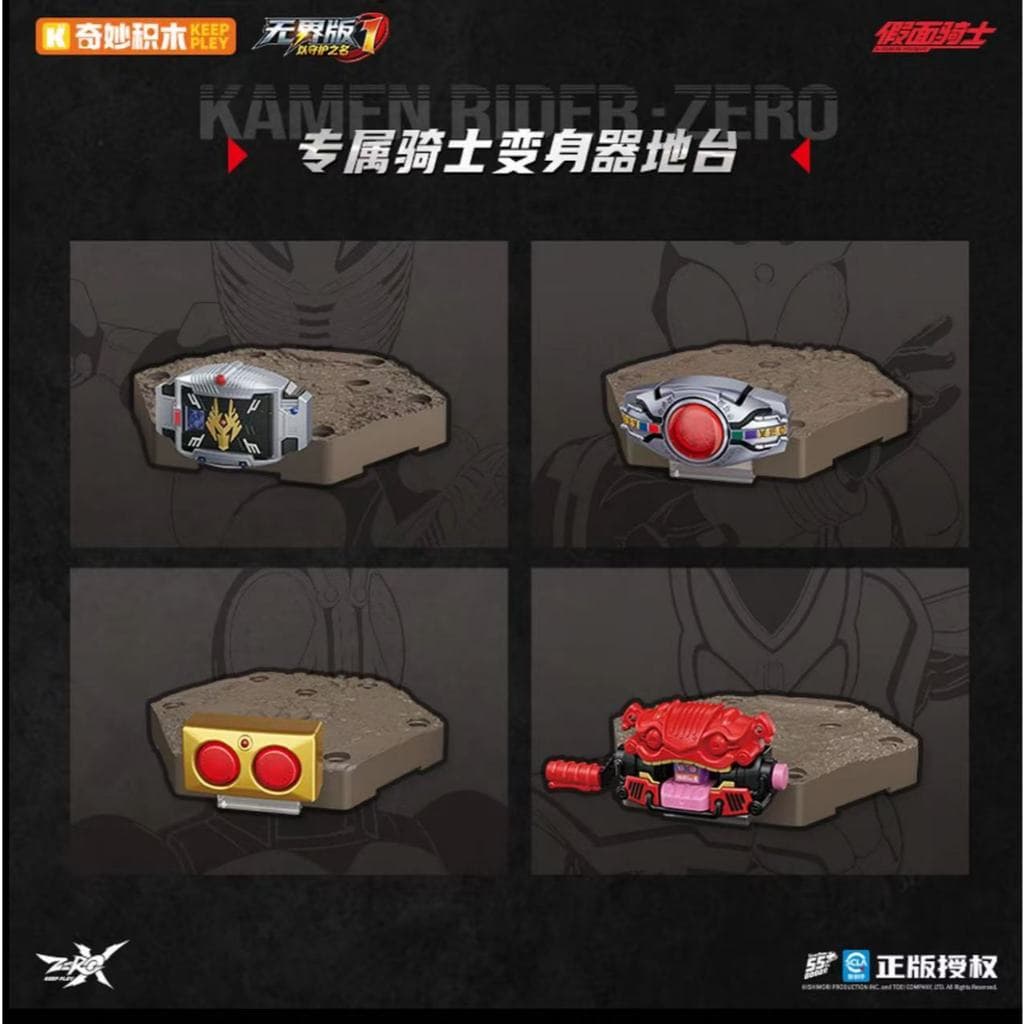 ▲KKangT▲ Genuine KEEPPLEY Block Figure - Kamen Rider vol.01 new band Confirmed payment รูปที่ 4