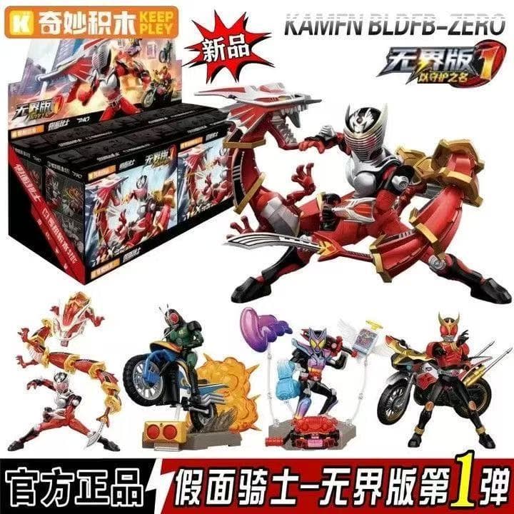 ▲KKangT▲ Genuine KEEPPLEY  Block Figure - Kamen Rider vol.01 new band Confirmed payment