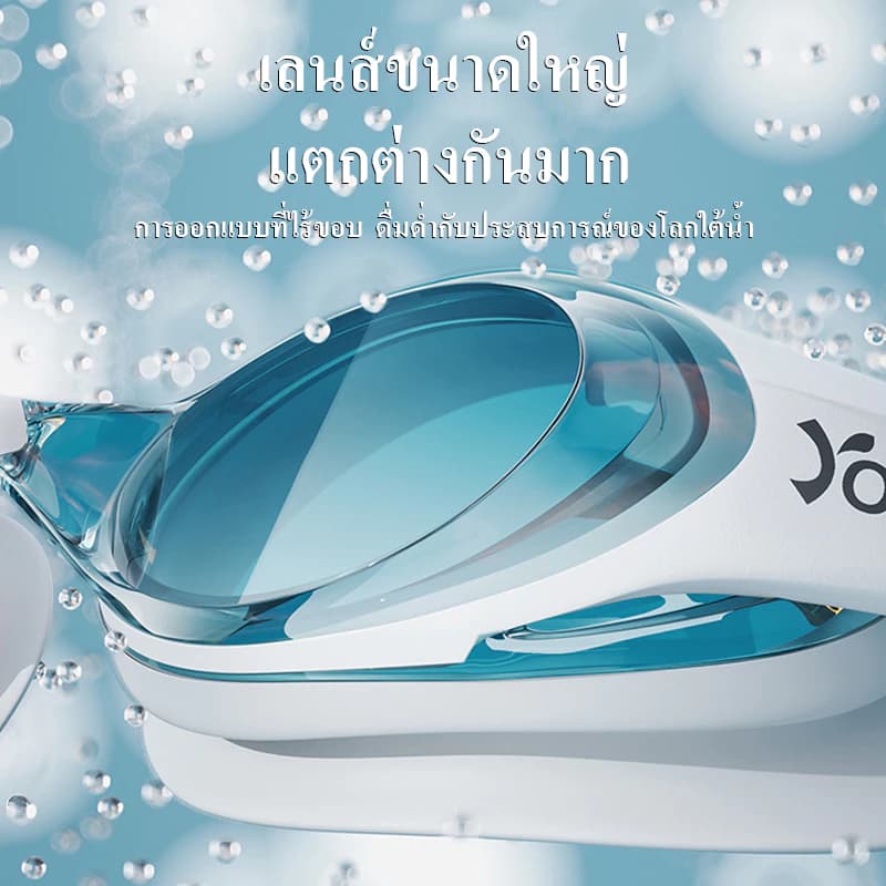 แว่นตาว่ายน้ำผู้ใหญ่ แว่นตาว่ายน้ำ ผู้ใหญ่แว่นตาว่ายน้ำ HD กันน้ำและกันฝ้า ปรับระดับได้ รูปที่ 5