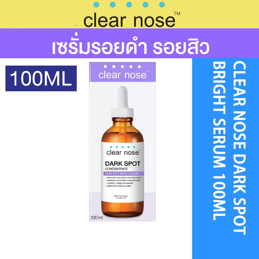 เซรั่มดาร์คสป็อตเคลียร์โนส Clear Nose Dark Spot Bright Serum 100ml รูปที่ 1
