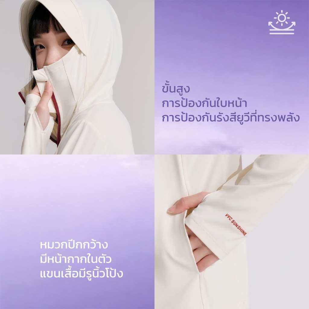 VVC เสื้อกันแดดผู้หญิง - ผ้าซิลค์เย็นผสาน Ectoin กันแดดบำรุงผิว UPF300+ ใส่เบาสบาย สำหรับเที่ยวทะเล วิ่ง ออกกำลังกาย รูปที่ 8